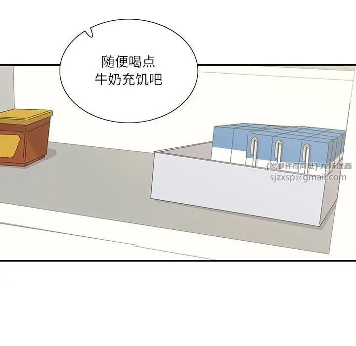 这难道是命中注定第36话