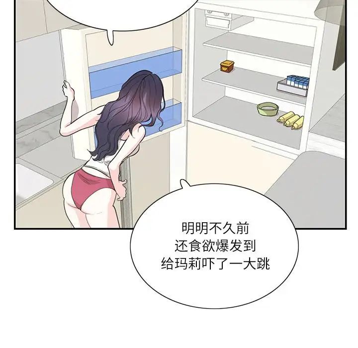这难道是命中注定第36话