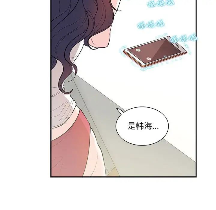 这难道是命中注定第36话