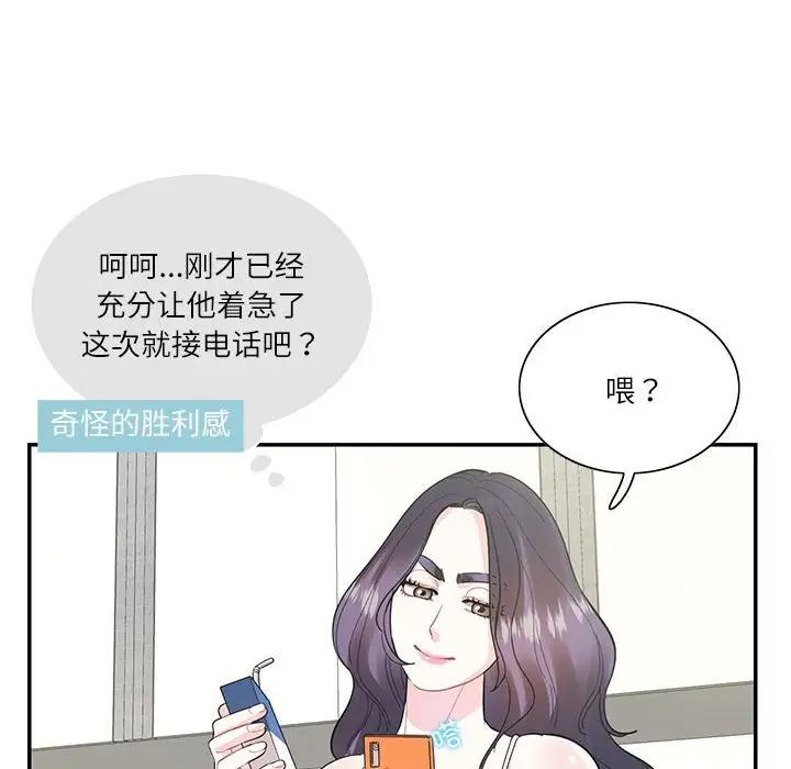 这难道是命中注定第36话