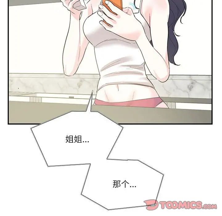 这难道是命中注定第36话