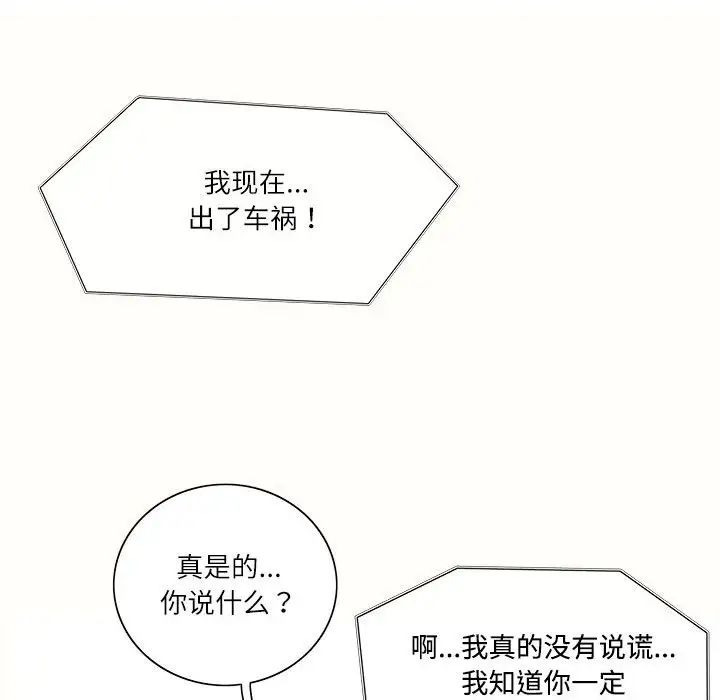这难道是命中注定第36话