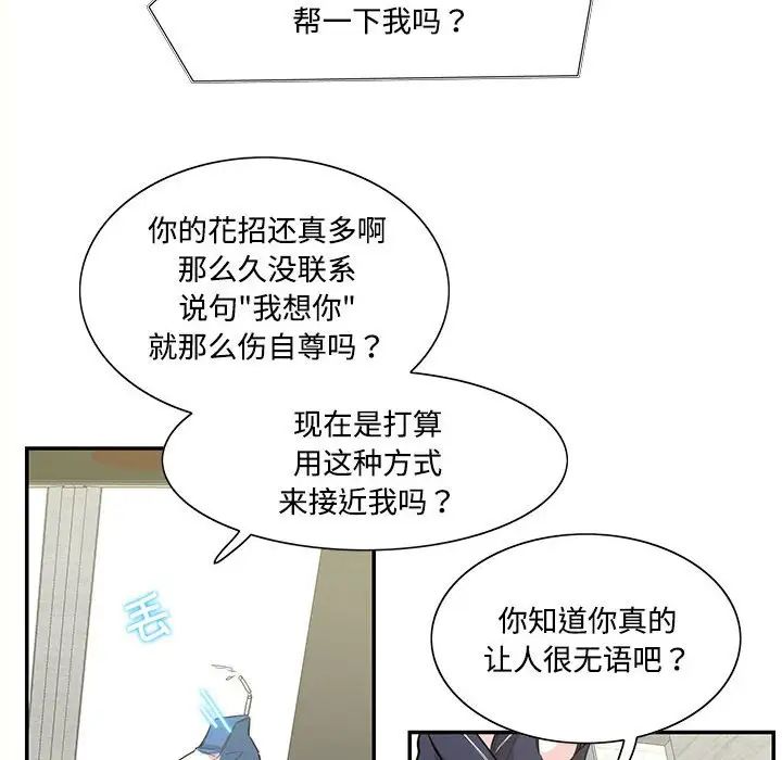 这难道是命中注定第36话