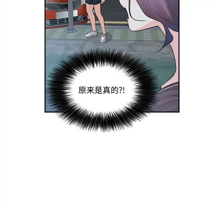 这难道是命中注定第36话