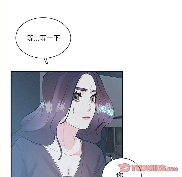 这难道是命中注定第36话