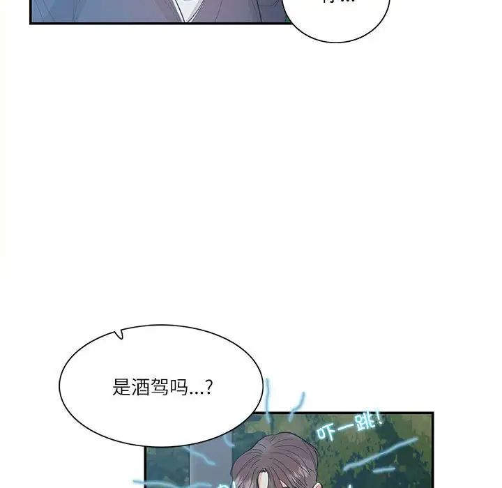 这难道是命中注定第36话