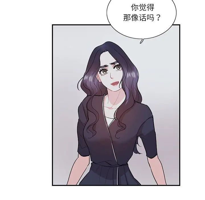 这难道是命中注定第36话