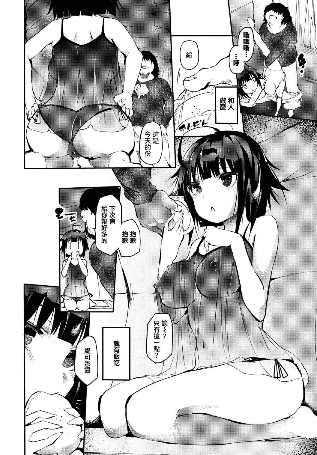 [醜露ムキ]早熟インモラル[無修正][暴碧漢化組][醜露ムキ]早熟インモラル[無修正][暴碧漢化組]
