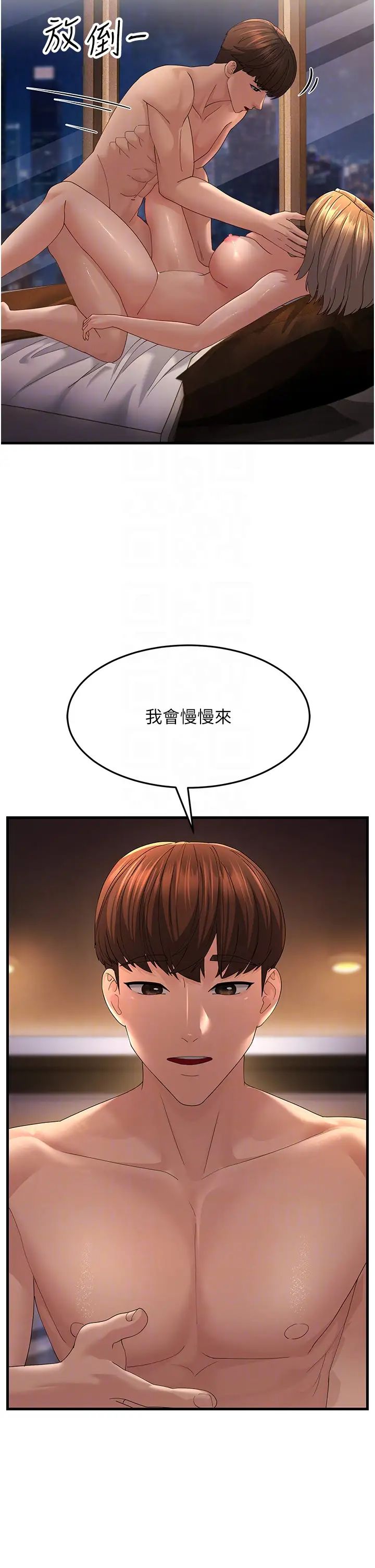 跑友變岳母第41話-我不乾淨瞭,你在意嗎?
