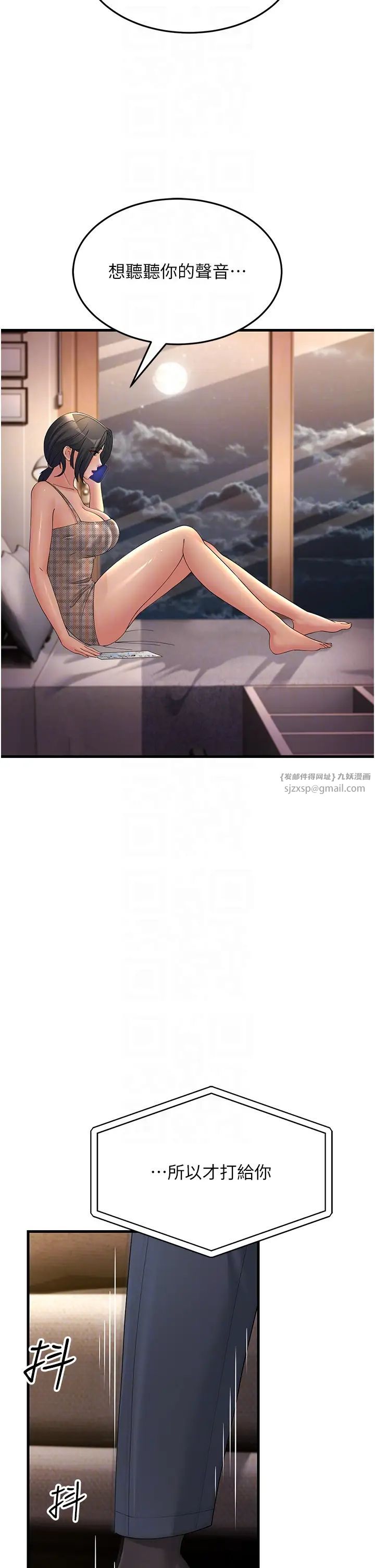 跑友变岳母第41话-我不干净瞭，你在意吗?