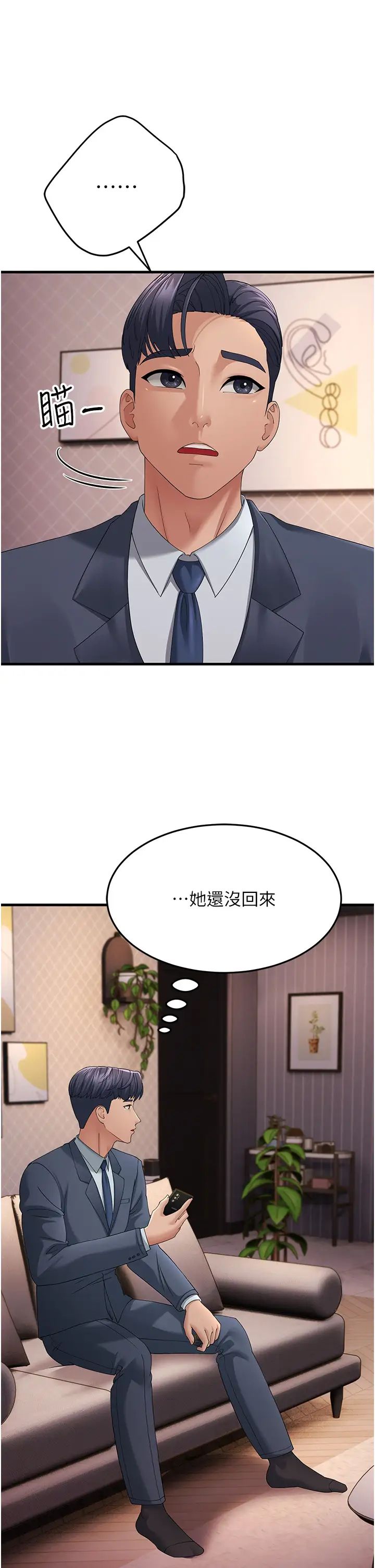跑友变岳母第41话-我不干净瞭，你在意吗?
