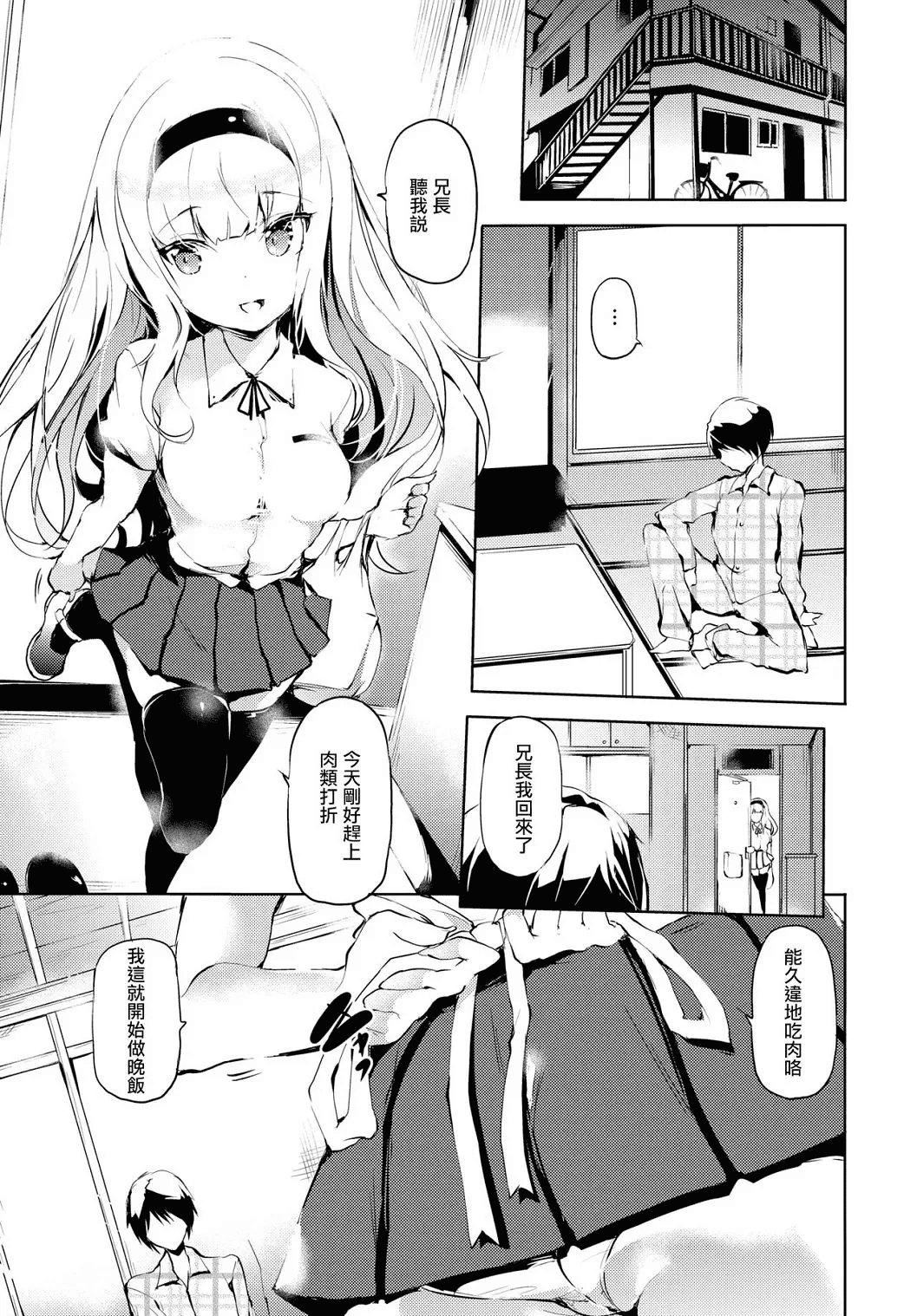 [丑露ムキ]早熟インモラル[无修正][暴碧汉化组][丑露ムキ]早熟インモラル[无修正][暴碧汉化组]