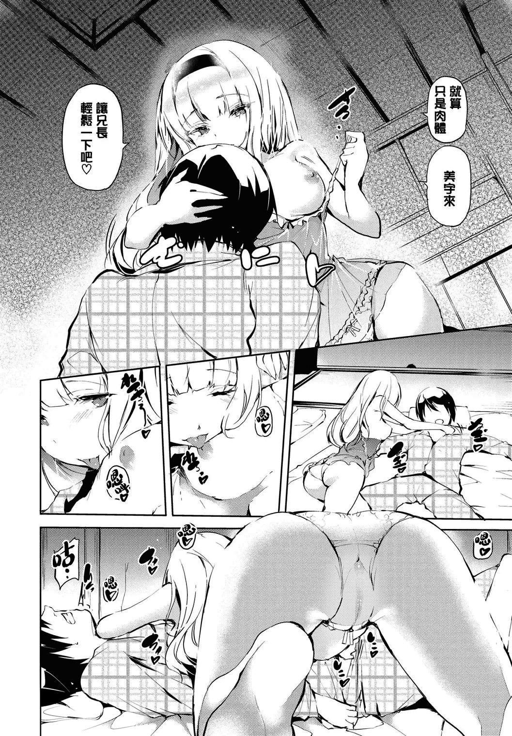 [醜露ムキ]早熟インモラル[無修正][暴碧漢化組][醜露ムキ]早熟インモラル[無修正][暴碧漢化組]