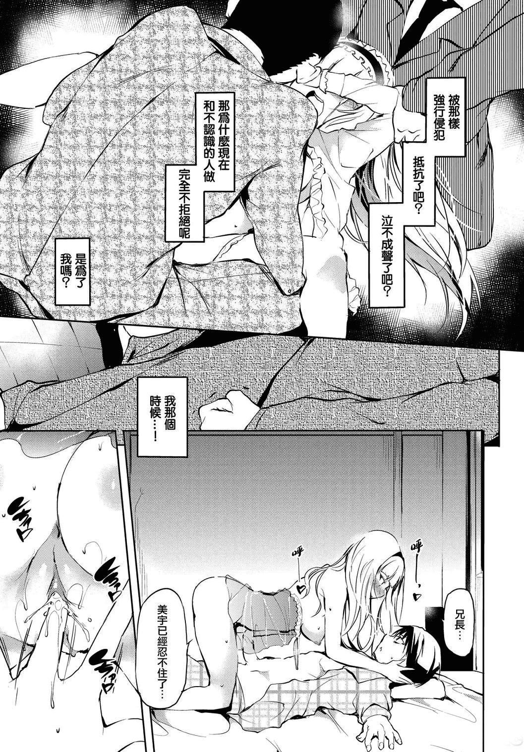 《[丑露ムキ]早熟インモラル[无修正][暴碧汉化组]》[丑露ムキ]早熟インモラル[无修正][暴碧汉化组]