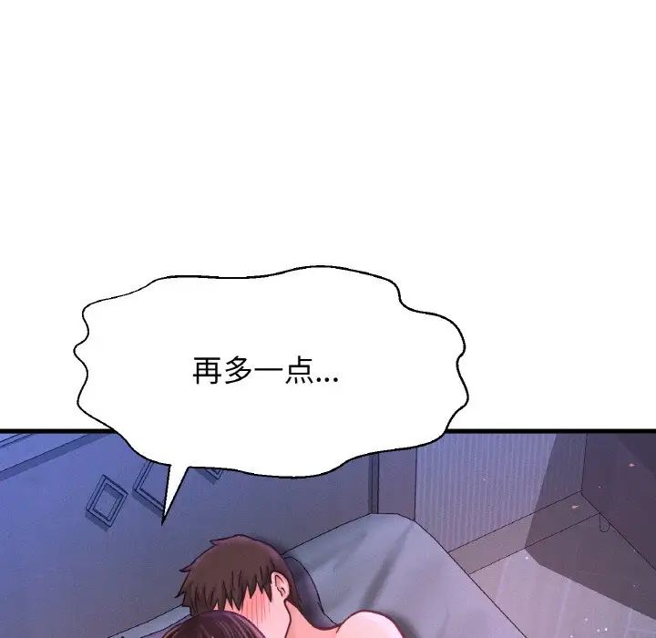 我的女王第30话