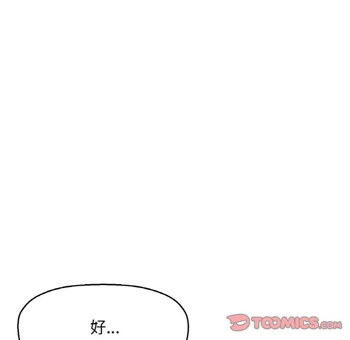 我的女王第30话