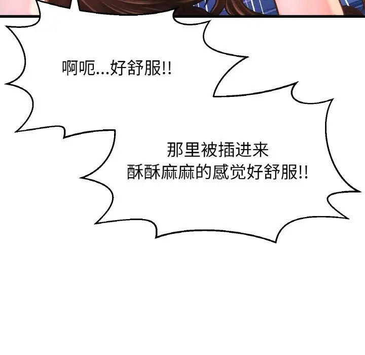 我的女王第30话