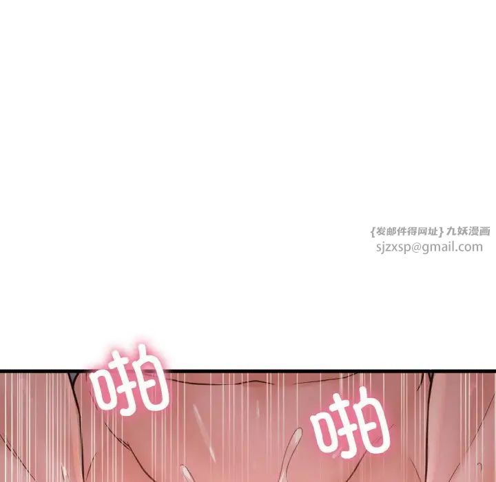 我的女王第30话