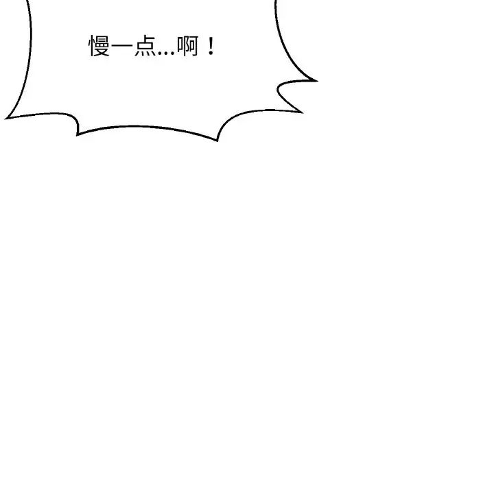 我的女王第30话