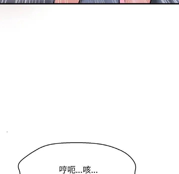 我的女王第30话