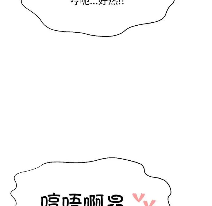 我的女王第30话