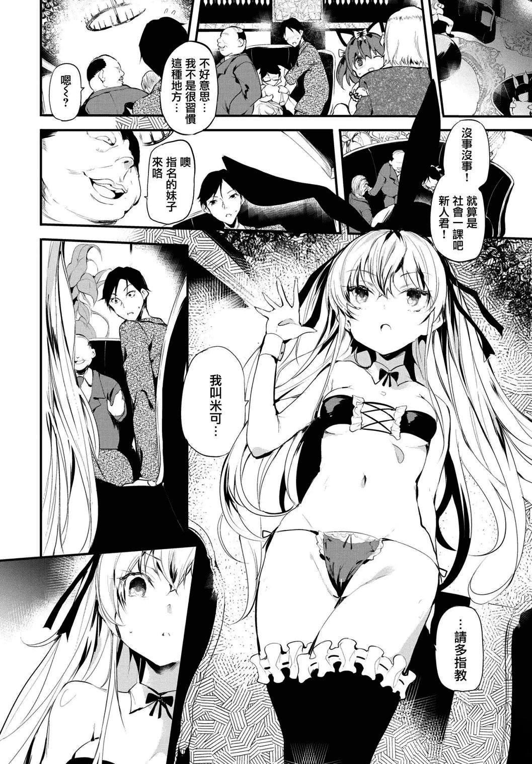 [醜露ムキ]早熟インモラル[無修正][暴碧漢化組][醜露ムキ]早熟インモラル[無修正][暴碧漢化組]