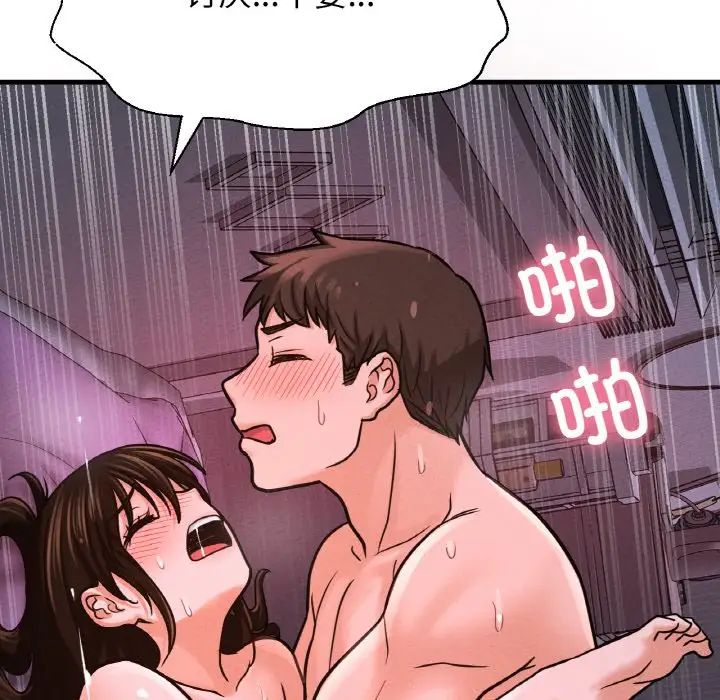我的女王第30话