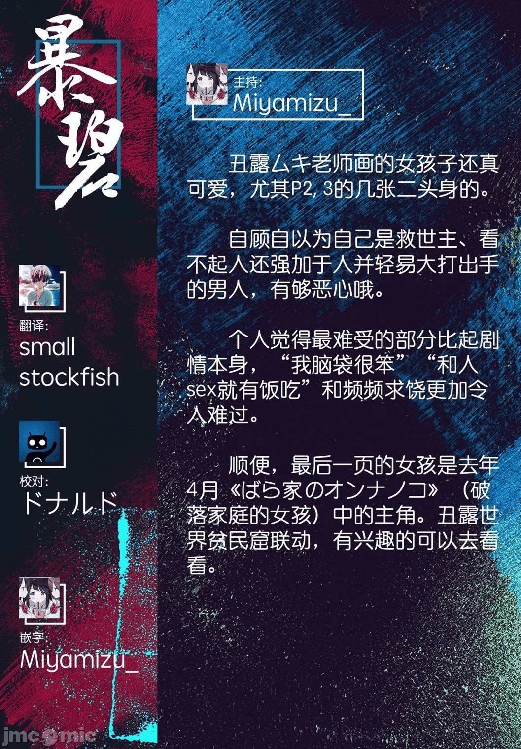 [醜露ムキ]早熟インモラル[無修正][暴碧漢化組][醜露ムキ]早熟インモラル[無修正][暴碧漢化組]