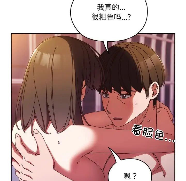 老大!请把女儿交给我!第33话