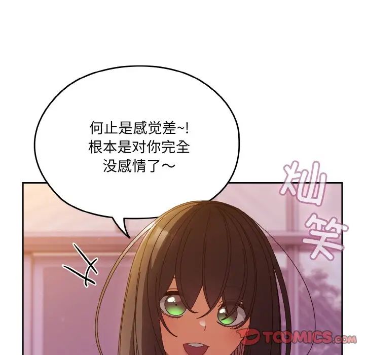 老大!请把女儿交给我!第33话