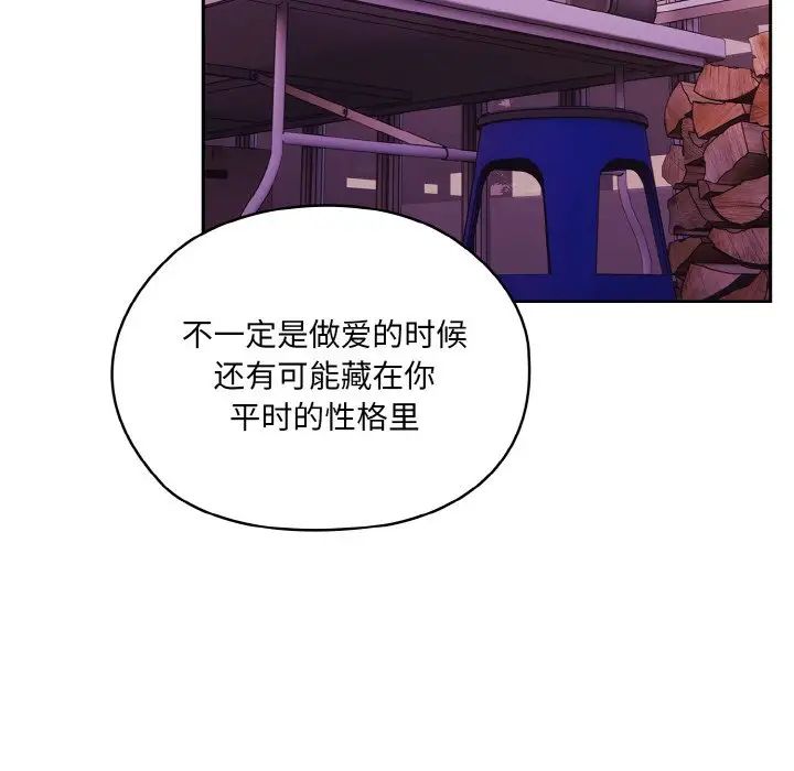 老大!请把女儿交给我!第33话
