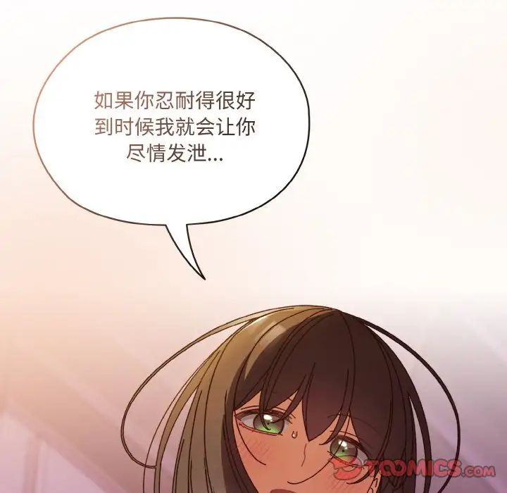 老大!请把女儿交给我!第33话