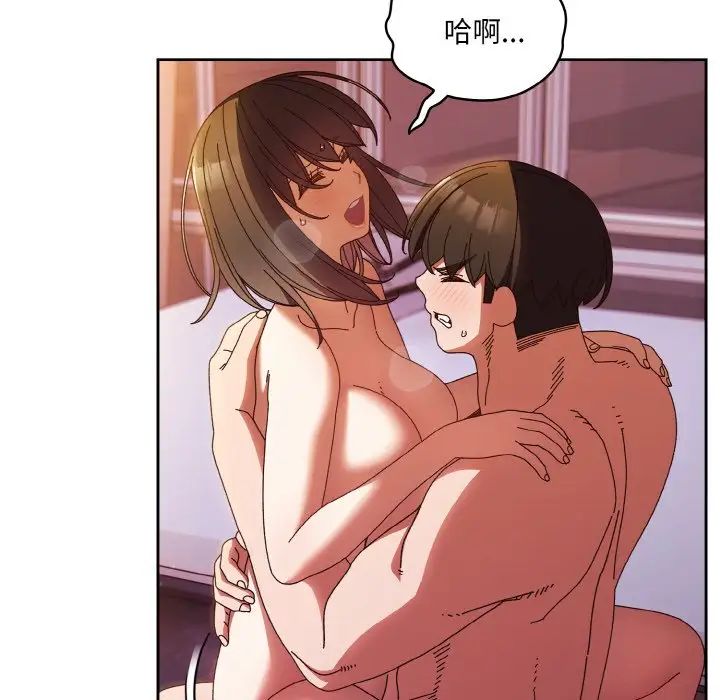 老大!请把女儿交给我!第33话
