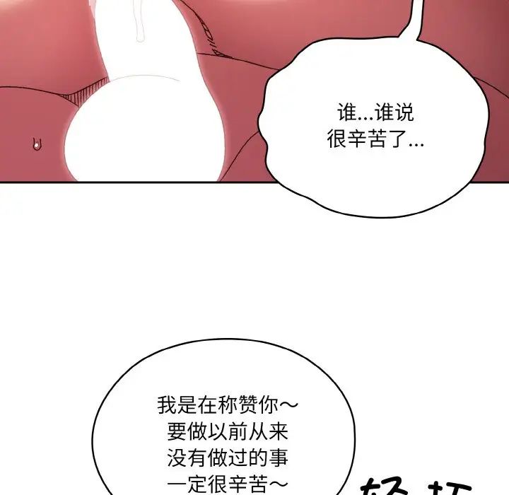 老大!请把女儿交给我!第33话