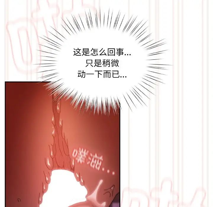 老大!请把女儿交给我!第33话