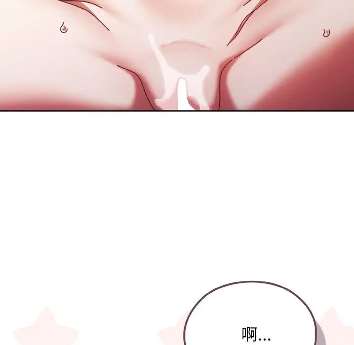 老大!请把女儿交给我!第33话