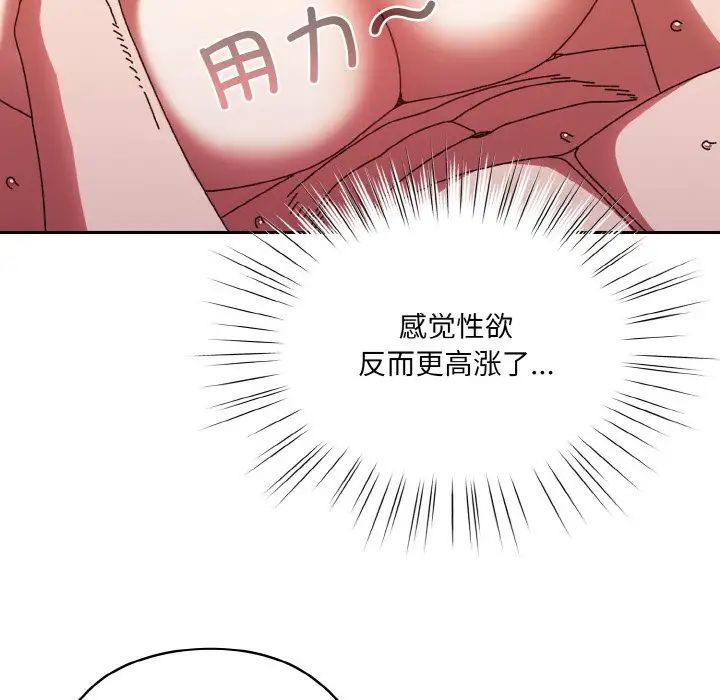 老大!请把女儿交给我!第33话