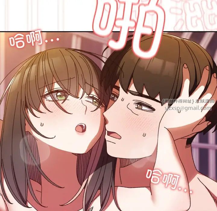 老大!请把女儿交给我!第33話