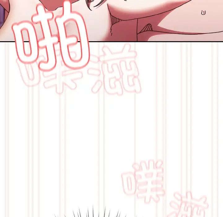 老大!请把女儿交给我!第33話