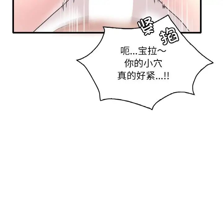 渴望占有她第22话