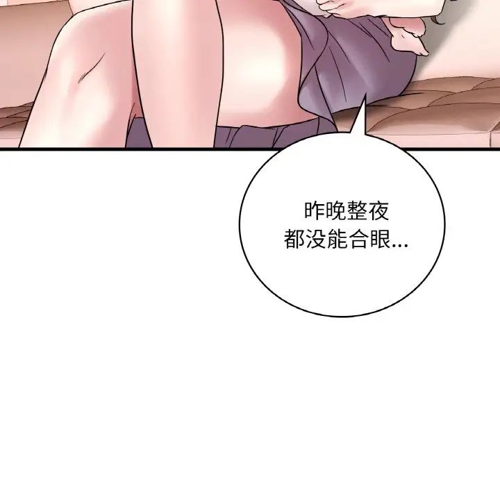 渴望占有她第22话