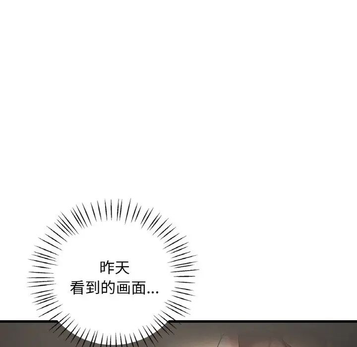 渴望占有她第22话