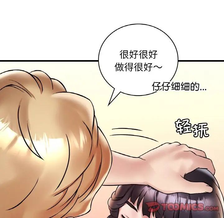 渴望占有她第22话