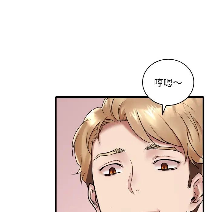 渴望占有她第22话