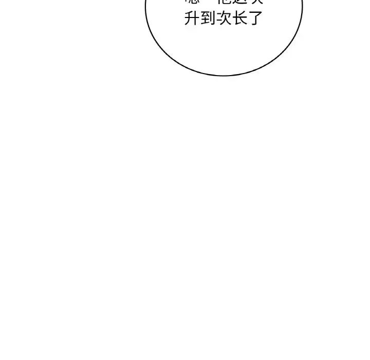渴望占有她第22話