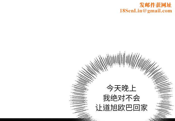 我的继姐第23话
