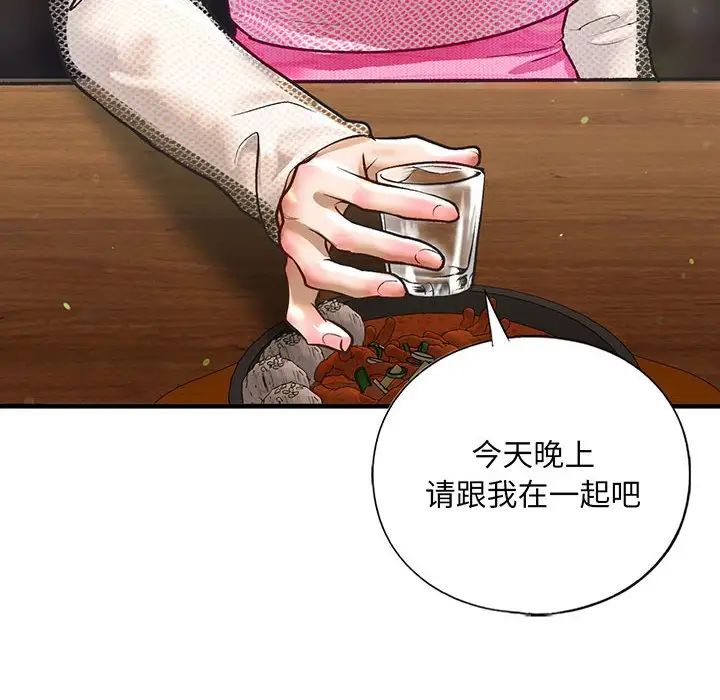 我的继姐第23话