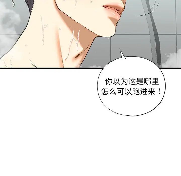 我的继姐第23话