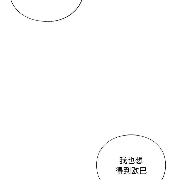 我的继姐第23话