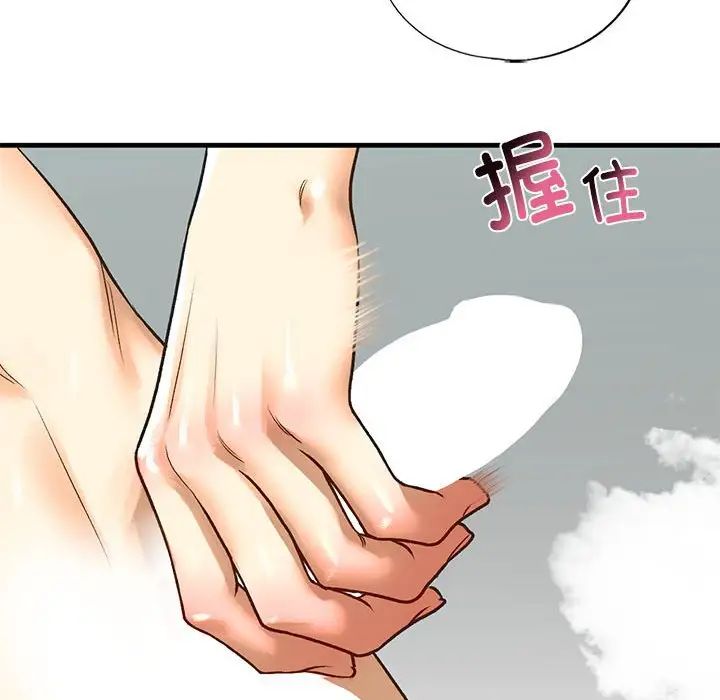 我的继姐第23话